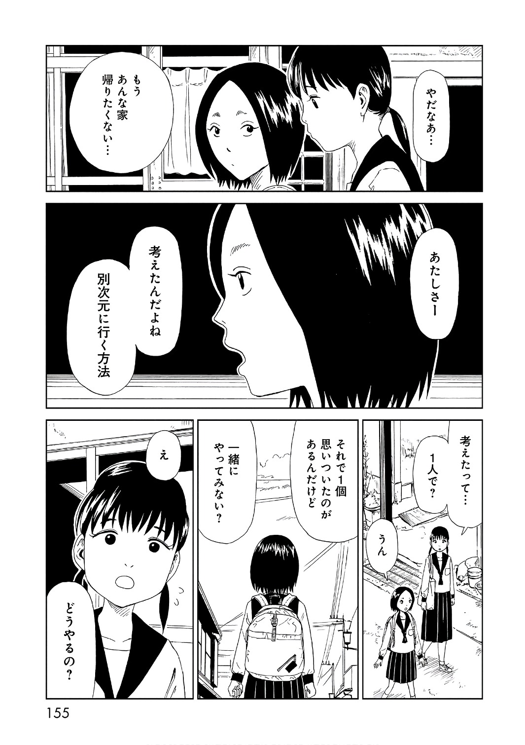 SHIYAKUSHO - raw - Chapter 53 - https://jpdd.alammanga.com/JPDD/20111705/rukbiyadtoi.jpg