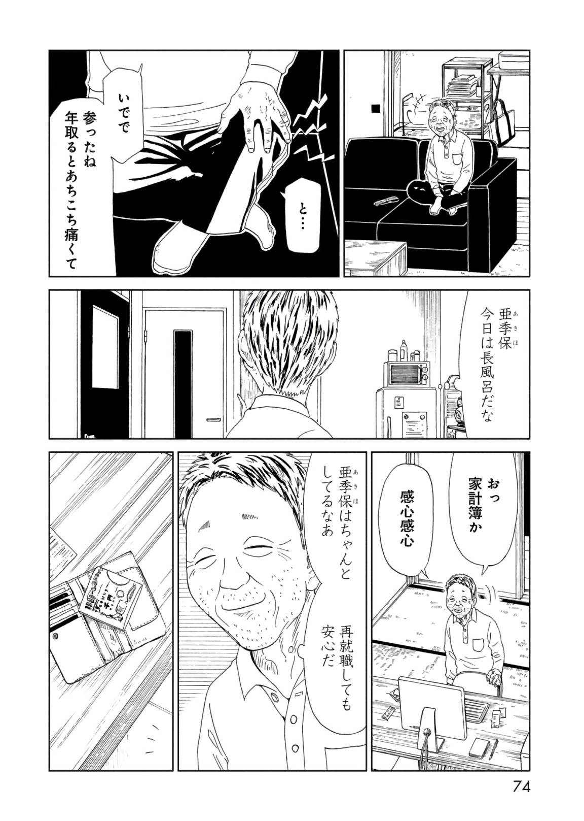 SHIYAKUSHO - raw - Chapter 55 - https://jpdd.alammanga.com/JPDD/20111705/sc2bbsdnj3k.jpg
