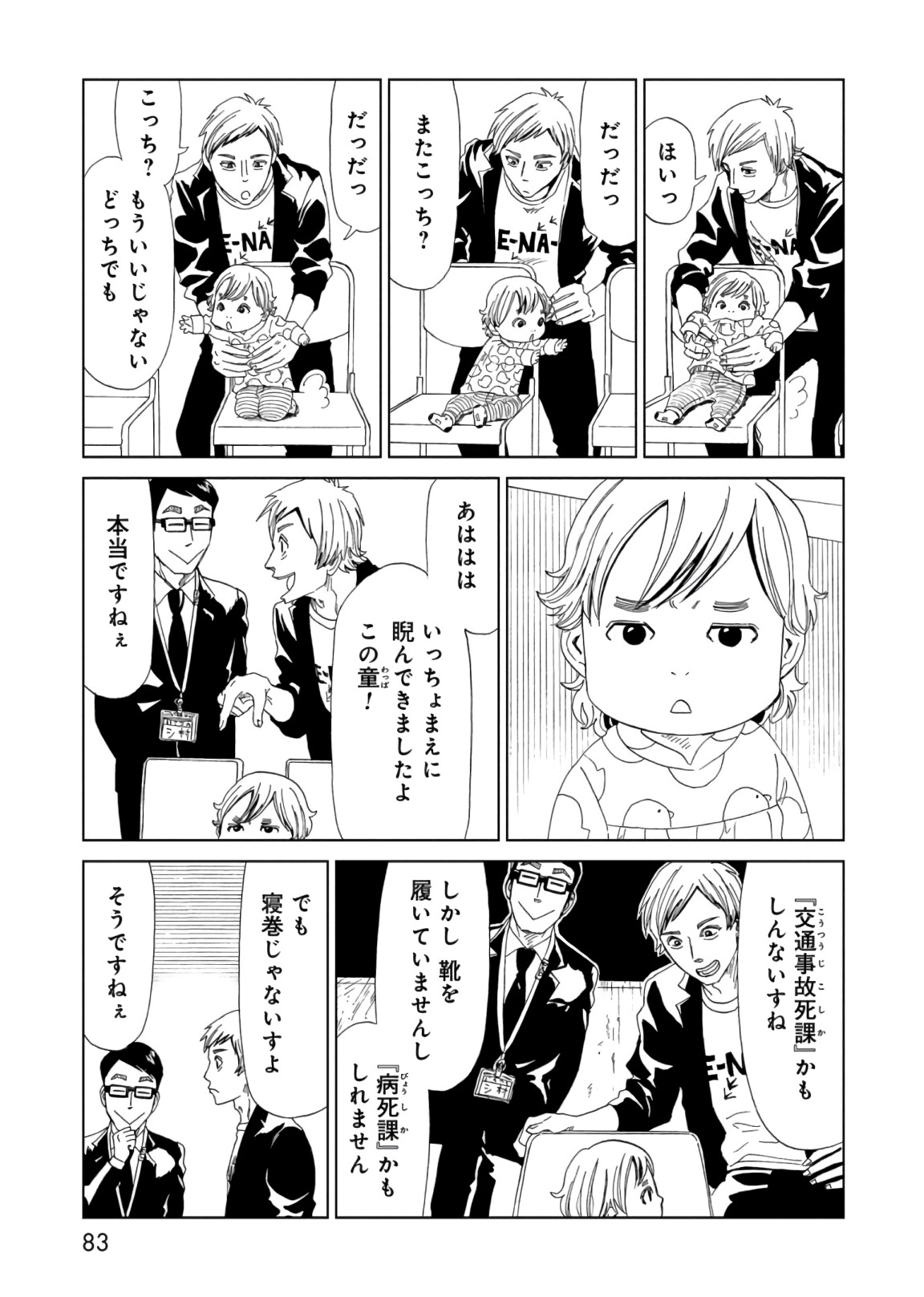 SHIYAKUSHO - raw - Chapter 56 - https://jpdd.alammanga.com/JPDD/20111705/slxkzvjoqun.jpg