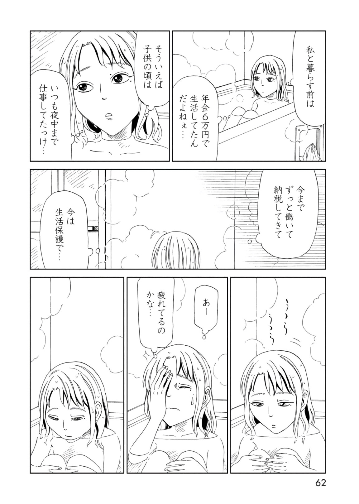 SHIYAKUSHO - raw - Chapter 55 - https://jpdd.alammanga.com/JPDD/20111705/sssm53dp2r3.jpg