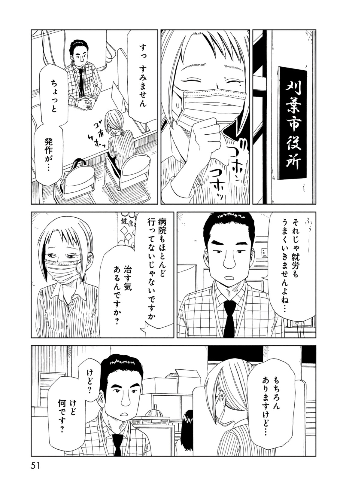 SHIYAKUSHO - raw - Chapter 55 - https://jpdd.alammanga.com/JPDD/20111705/t42z2mcksjc.jpg