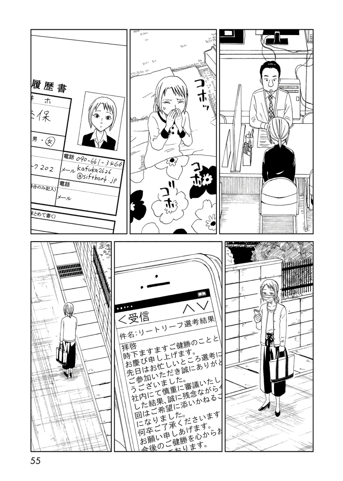 SHIYAKUSHO - raw - Chapter 55 - https://jpdd.alammanga.com/JPDD/20111705/tkfhjhlvslj.jpg