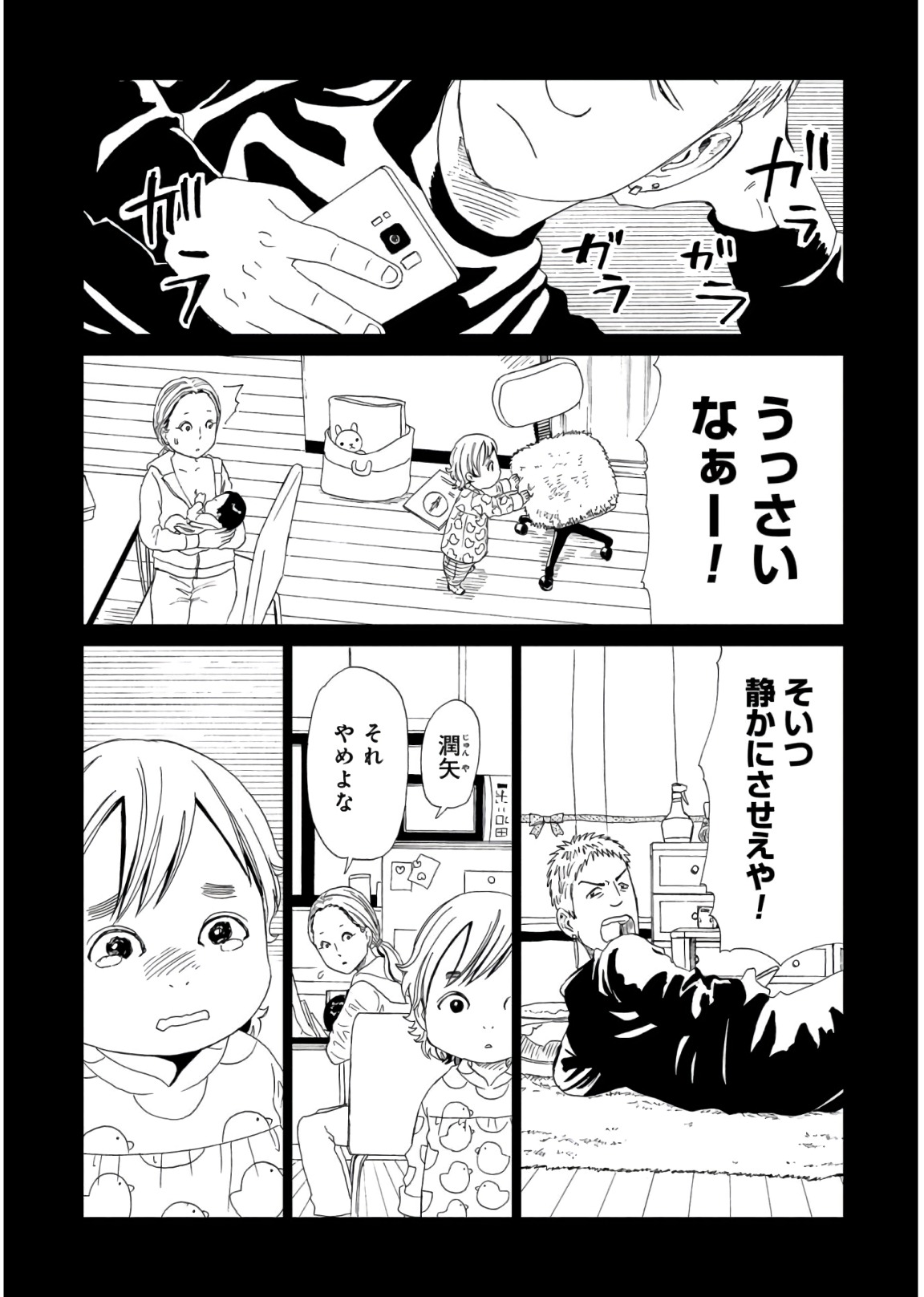 SHIYAKUSHO - raw - Chapter 56 - https://jpdd.alammanga.com/JPDD/20111705/uls0smcyzfu.jpg