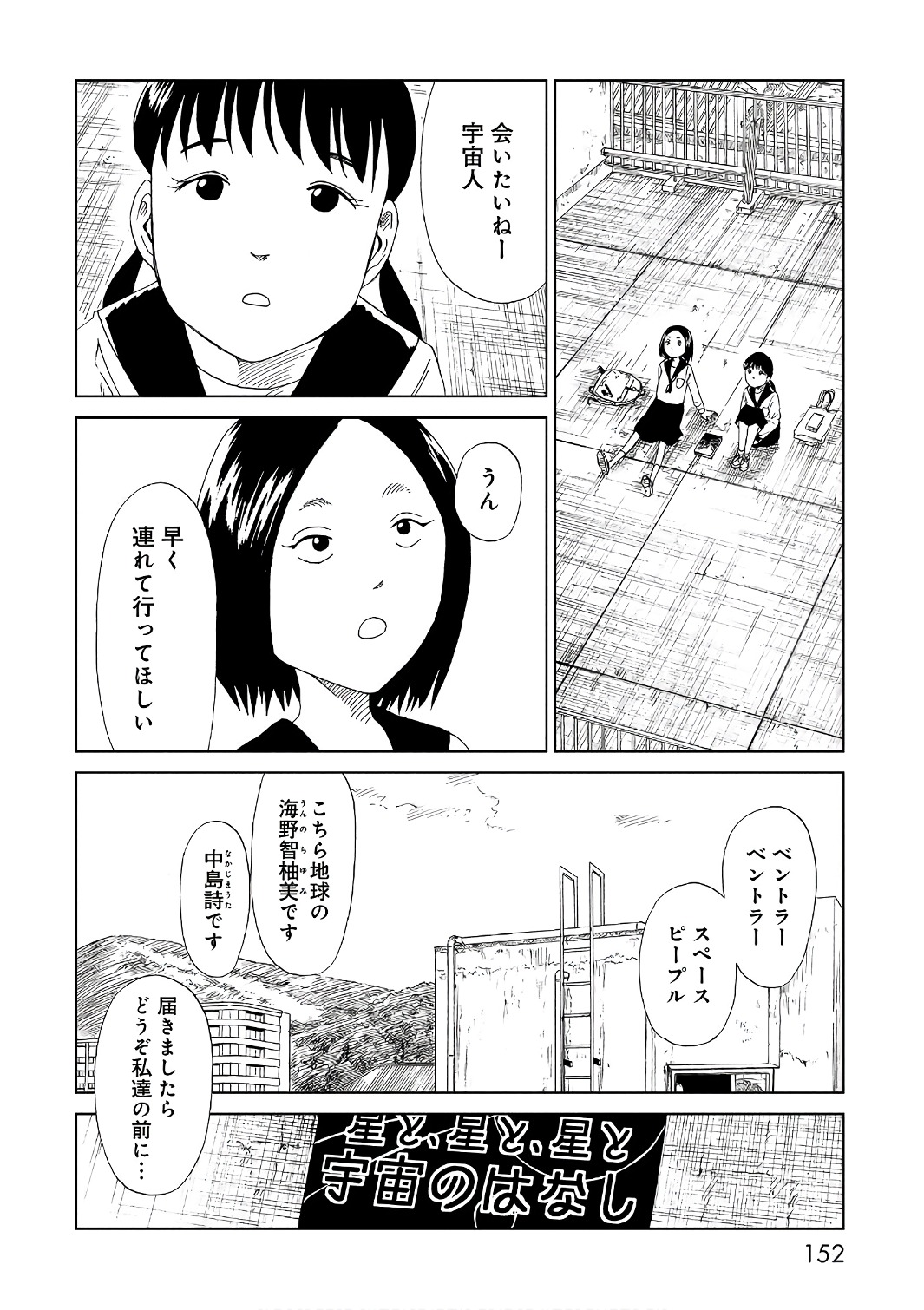 SHIYAKUSHO - raw - Chapter 53 - https://jpdd.alammanga.com/JPDD/20111705/vl5loveijis.jpg