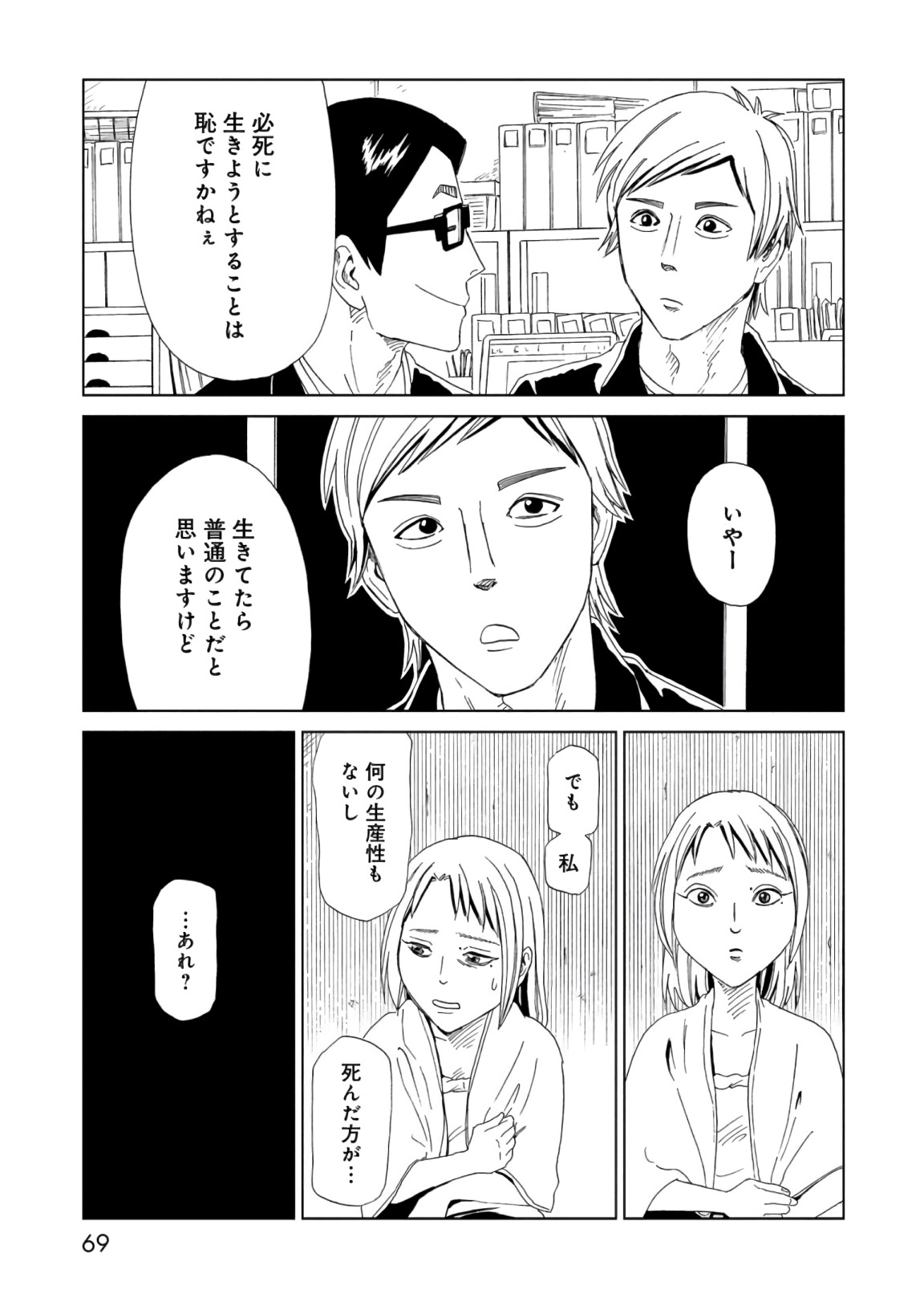 SHIYAKUSHO - raw - Chapter 55 - https://jpdd.alammanga.com/JPDD/20111705/vvhserpfyrj.jpg