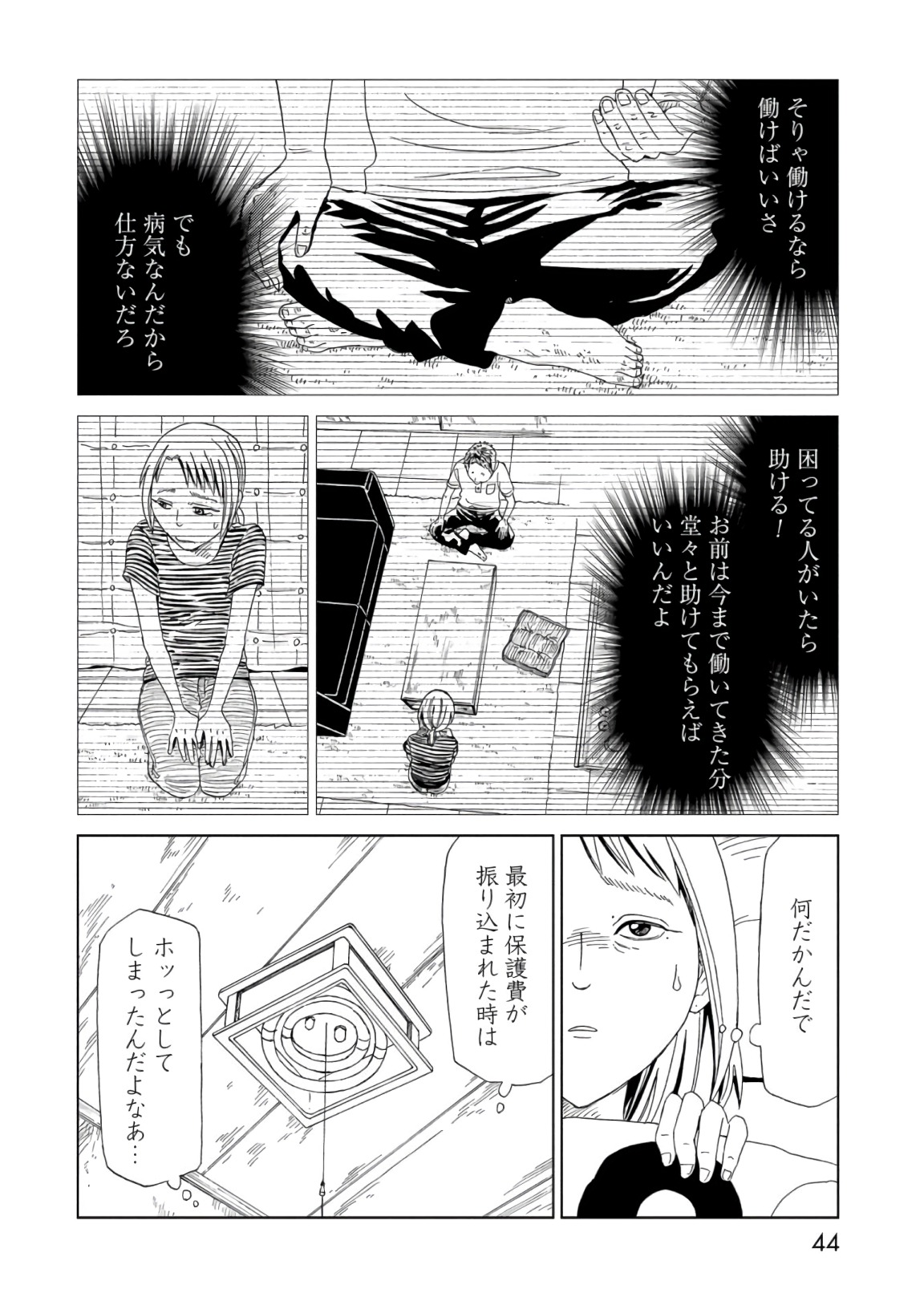 SHIYAKUSHO - raw - Chapter 55 - https://jpdd.alammanga.com/JPDD/20111705/w2upszfm2wn.jpg