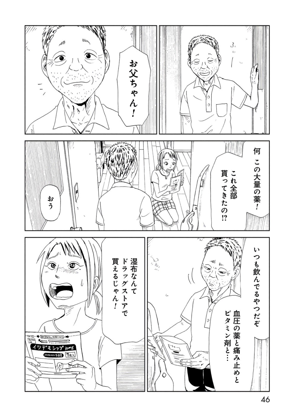 SHIYAKUSHO - raw - Chapter 55 - https://jpdd.alammanga.com/JPDD/20111705/wdv3zuaexyn.jpg