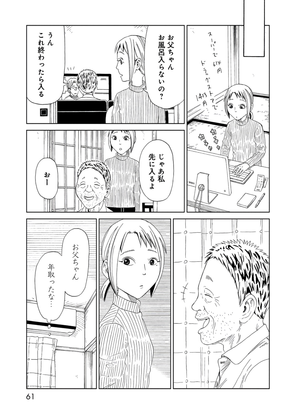 SHIYAKUSHO - raw - Chapter 55 - https://jpdd.alammanga.com/JPDD/20111705/wvwexrdehtk.jpg