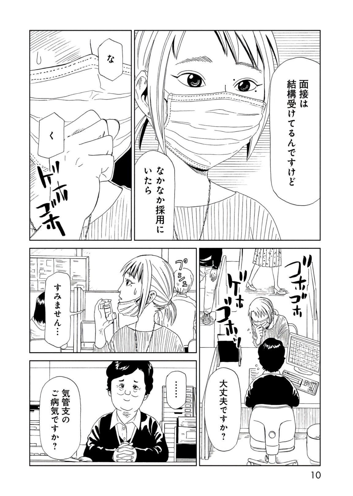 SHIYAKUSHO - raw - Chapter 54 - https://jpdd.alammanga.com/JPDD/20111705/xdfmtrnx2fa.jpg
