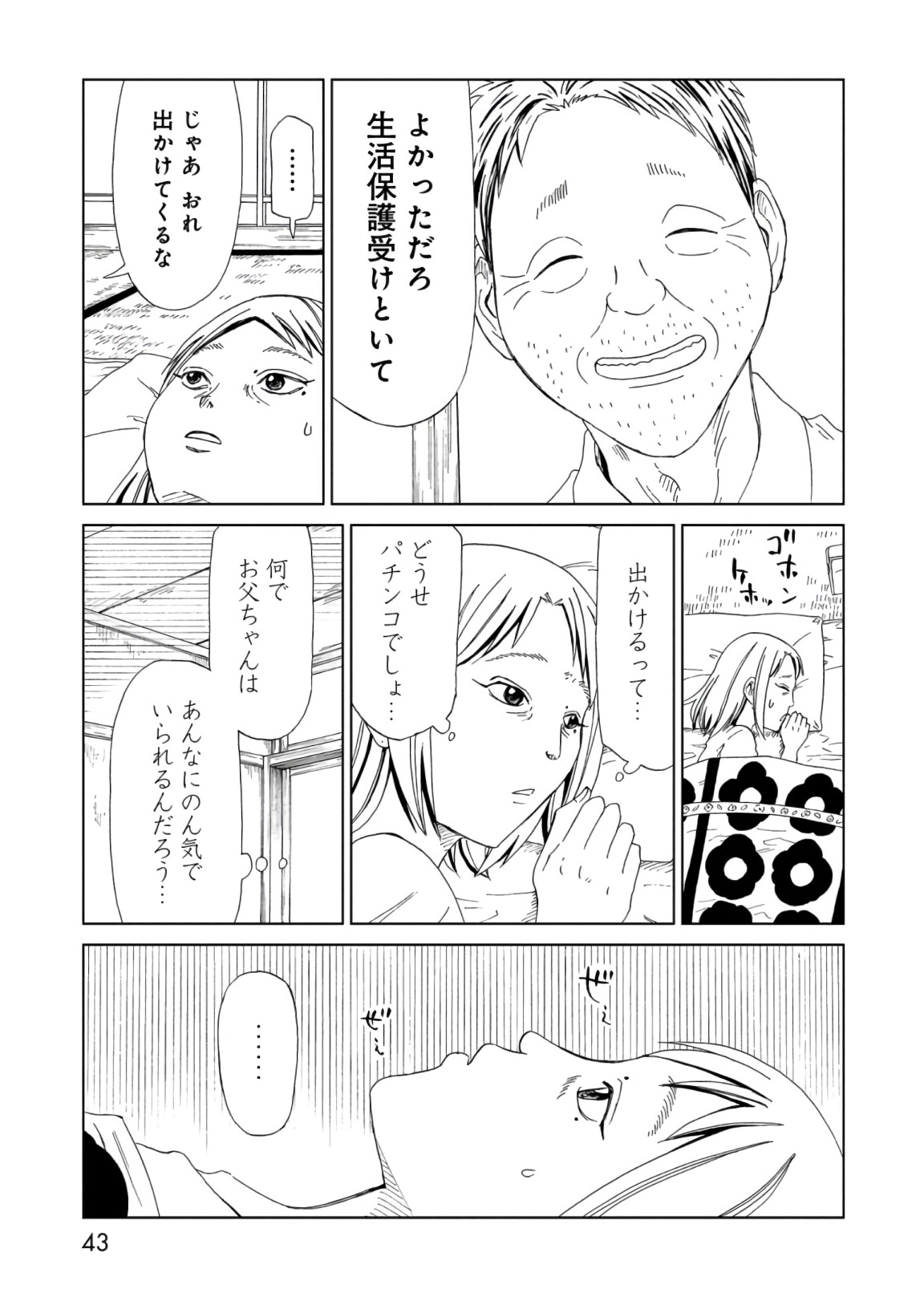 SHIYAKUSHO - raw - Chapter 55 - https://jpdd.alammanga.com/JPDD/20111705/xemrxfstodt.jpg