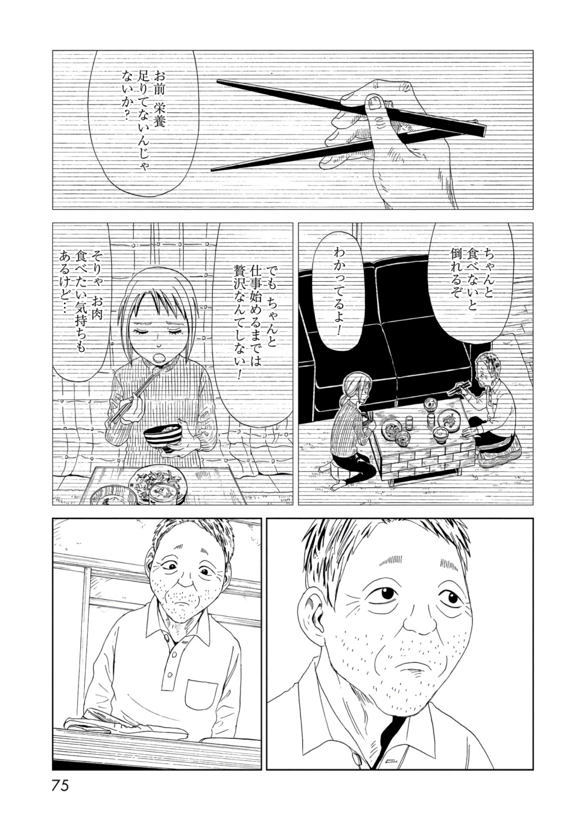 SHIYAKUSHO - raw - Chapter 55 - https://jpdd.alammanga.com/JPDD/20111705/xwcz03nkwoz.jpg
