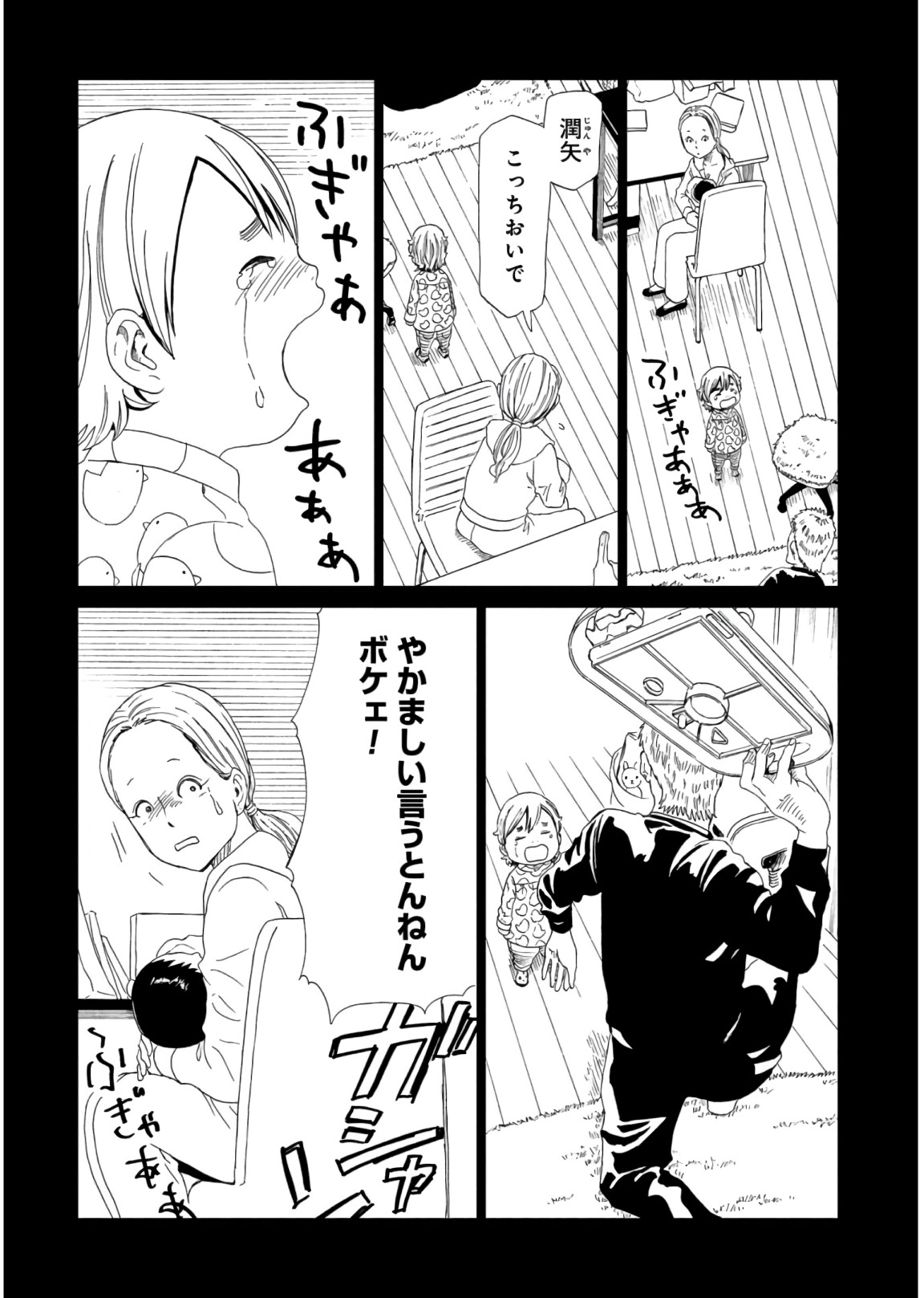SHIYAKUSHO - raw - Chapter 56 - https://jpdd.alammanga.com/JPDD/20111705/xyyry1p1tzo.jpg
