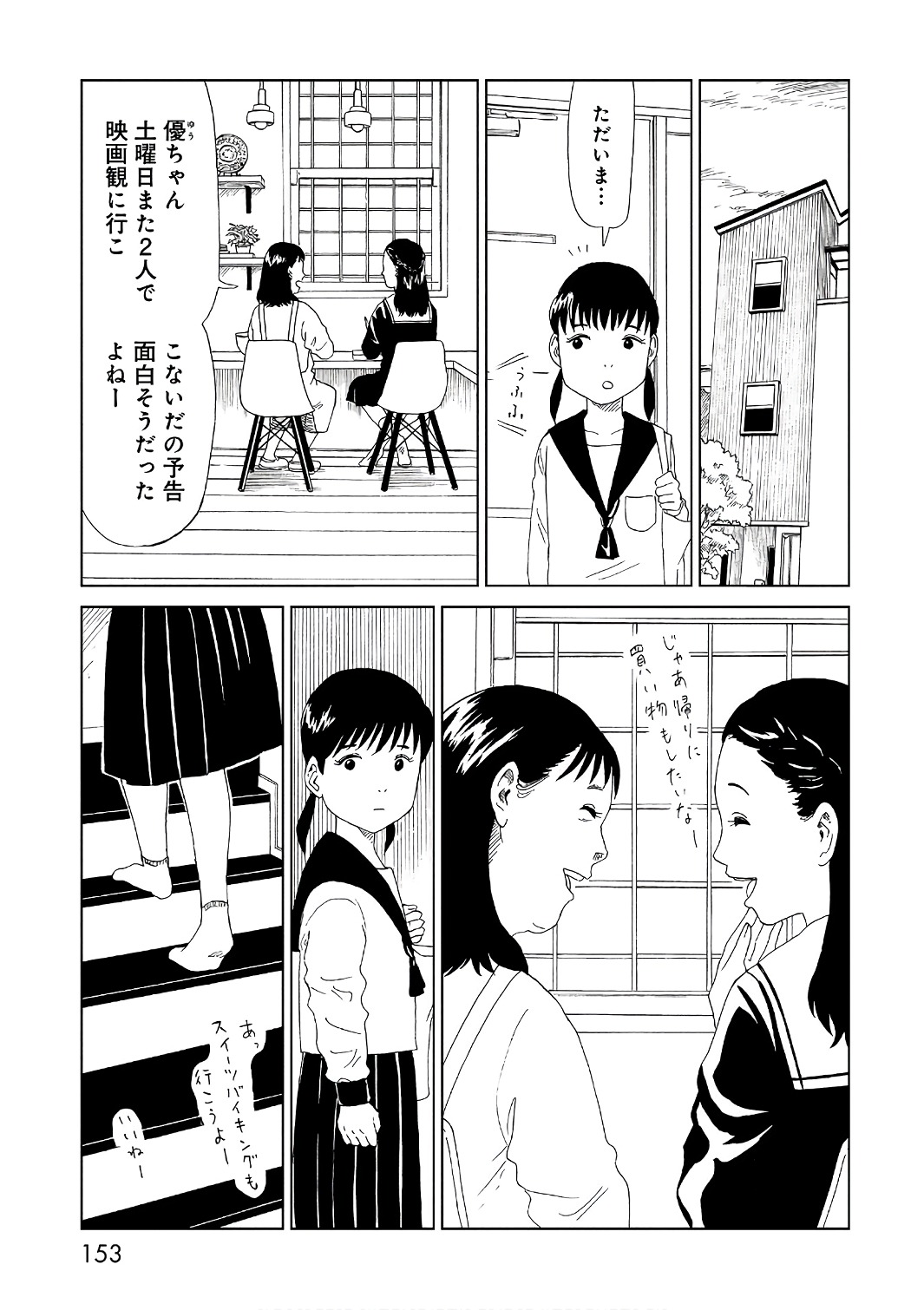 SHIYAKUSHO - raw - Chapter 53 - https://jpdd.alammanga.com/JPDD/20111705/y4ht2xhrv33.jpg