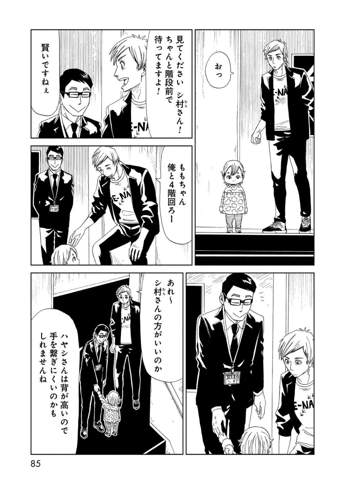 SHIYAKUSHO - raw - Chapter 56 - https://jpdd.alammanga.com/JPDD/20111705/zq4jnpwtaca.jpg