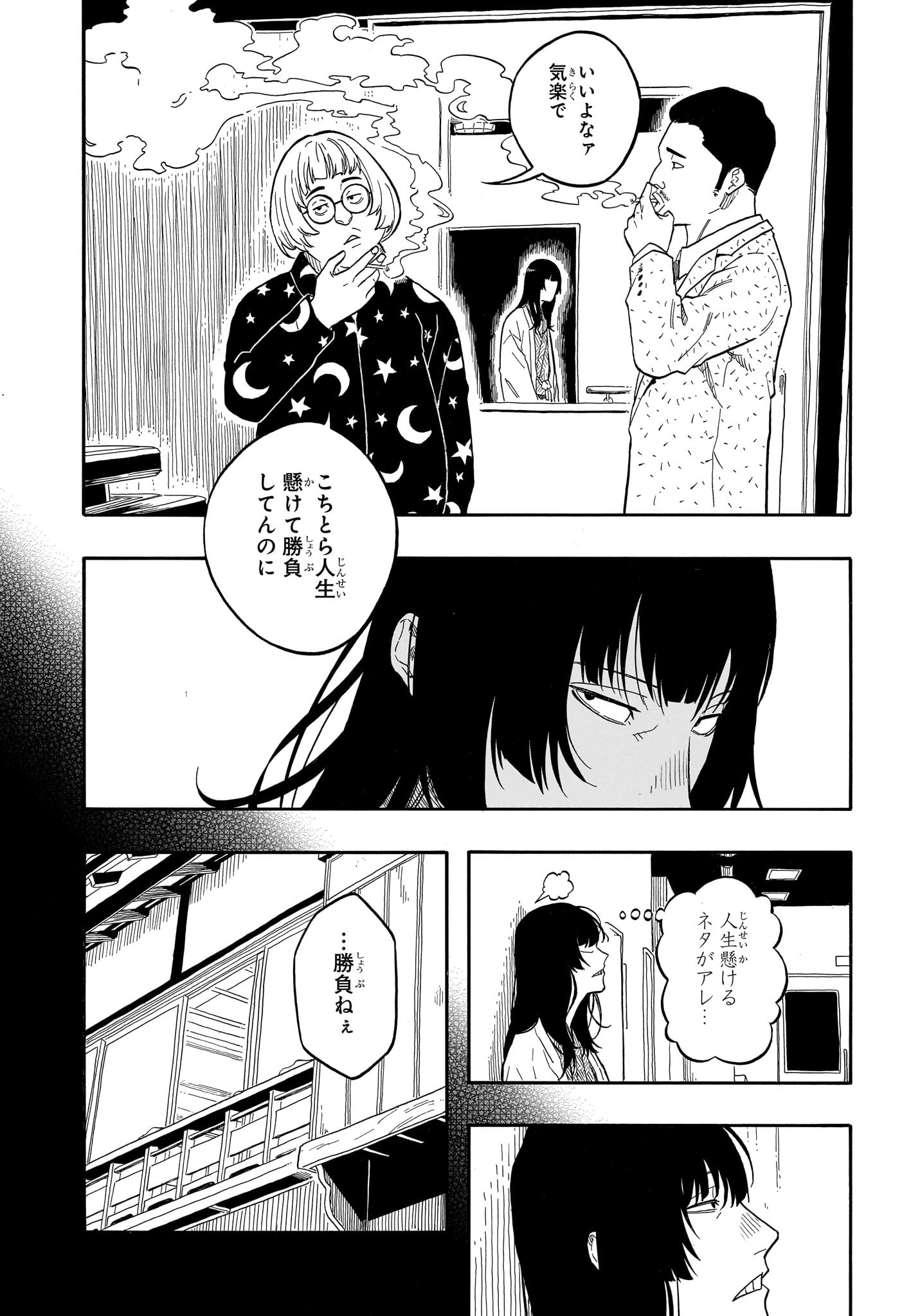 AKANE-BANASHI Chapter 155 - Page 7