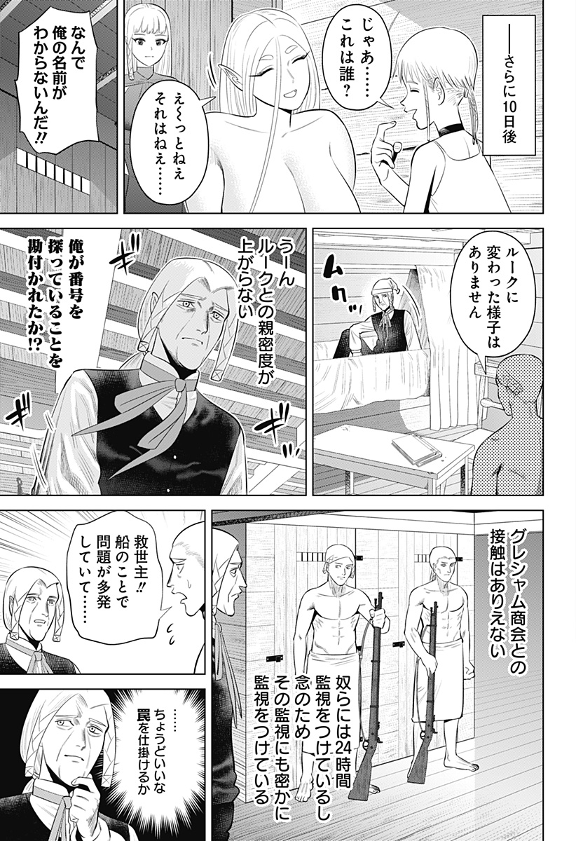 HYPERINFLATION - raw - Chapter 13 - https://jpdd.alammanga.com/JPDD/20161505/00ot2rl0aaq.jpg