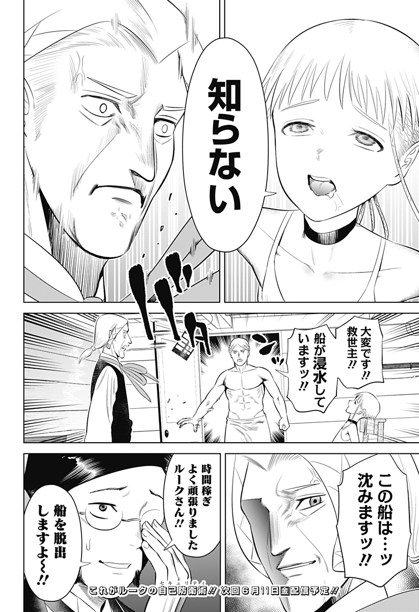HYPERINFLATION - raw - Chapter 13 - https://jpdd.alammanga.com/JPDD/20161505/1dcu2osg1xk.jpg
