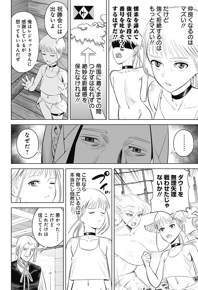HYPERINFLATION - raw - Chapter 13 - https://jpdd.alammanga.com/JPDD/20161505/4y3godxy4gd.jpg