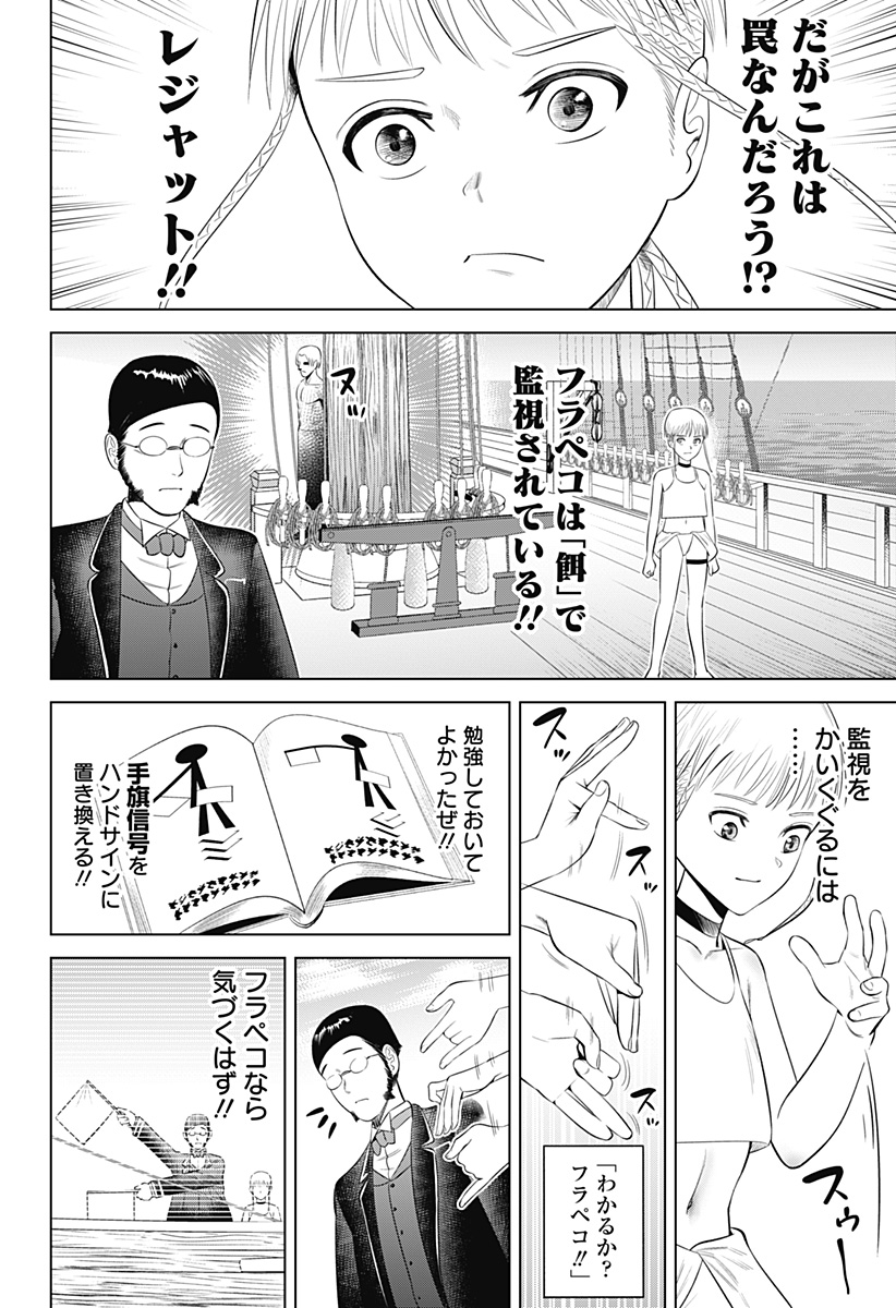 HYPERINFLATION - raw - Chapter 13 - https://jpdd.alammanga.com/JPDD/20161505/b23g2avyucm.jpg