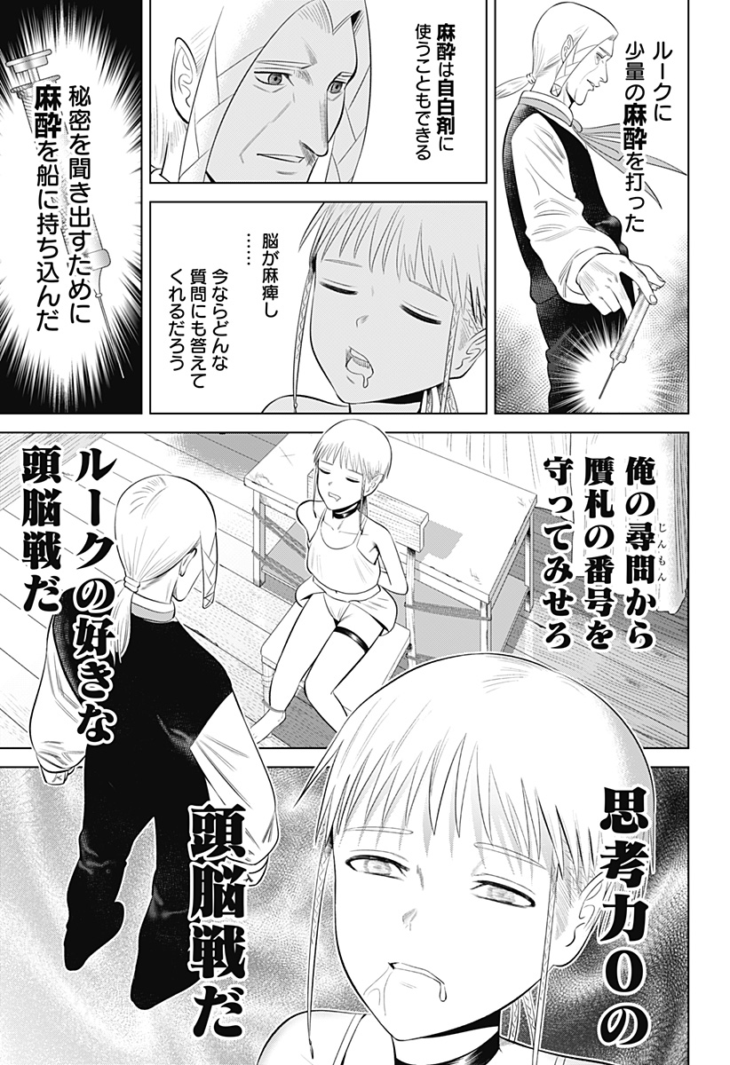 HYPERINFLATION - raw - Chapter 13 - https://jpdd.alammanga.com/JPDD/20161505/b31lgxxeyq3.jpg