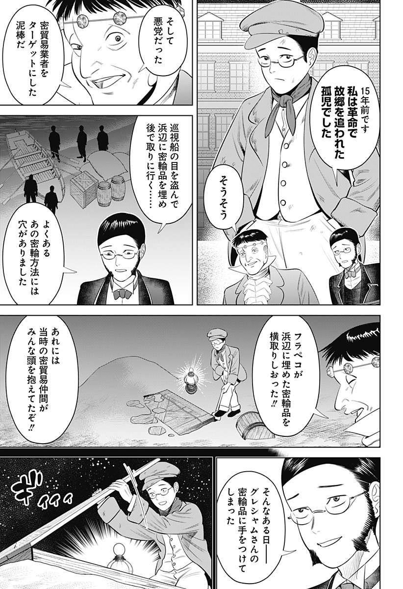 HYPERINFLATION - raw - Chapter 13 - https://jpdd.alammanga.com/JPDD/20161505/fp5mjb0hfhh.jpg