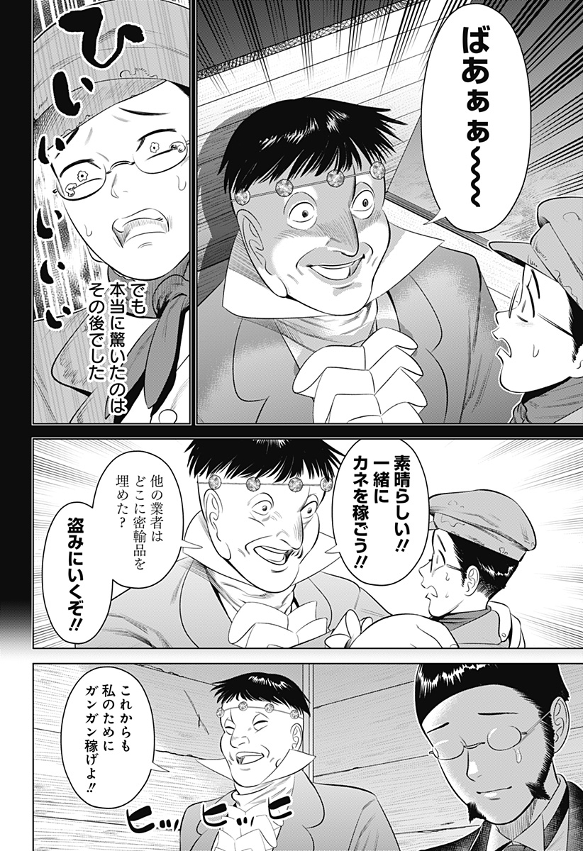 HYPERINFLATION - raw - Chapter 13 - https://jpdd.alammanga.com/JPDD/20161505/gfwka5sklh5.jpg