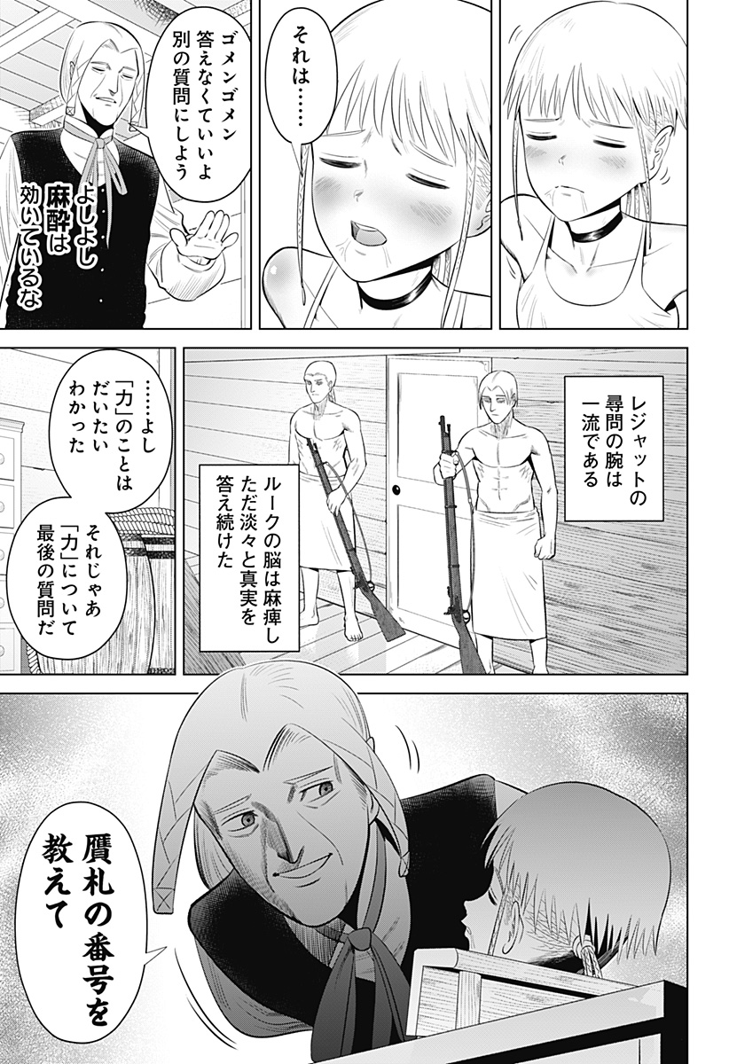 HYPERINFLATION - raw - Chapter 13 - https://jpdd.alammanga.com/JPDD/20161505/n3ancqlrvgk.jpg