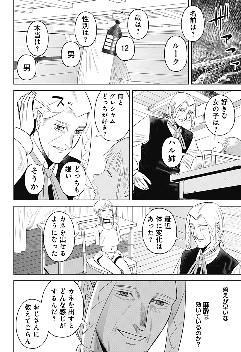 HYPERINFLATION - raw - Chapter 13 - https://jpdd.alammanga.com/JPDD/20161505/owq0fioszpq.jpg