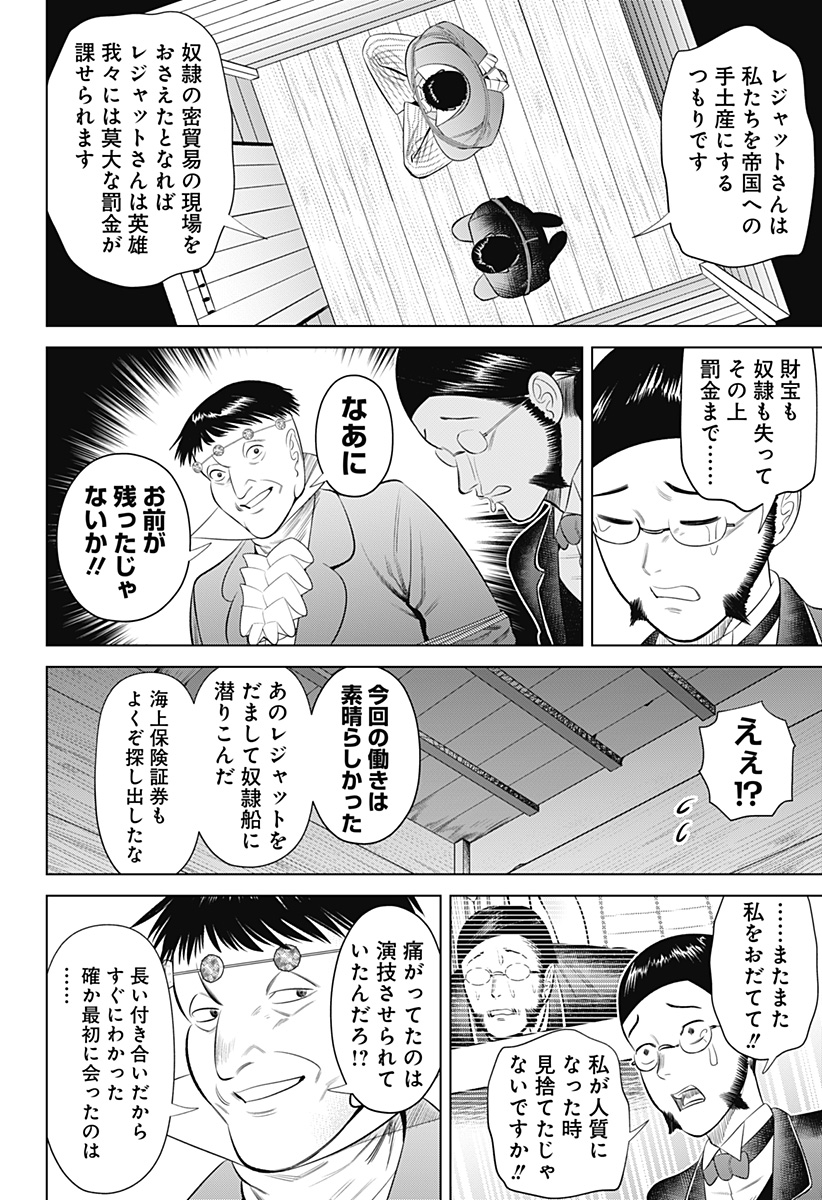 HYPERINFLATION - raw - Chapter 13 - https://jpdd.alammanga.com/JPDD/20161505/pfi0zfhz4nx.jpg