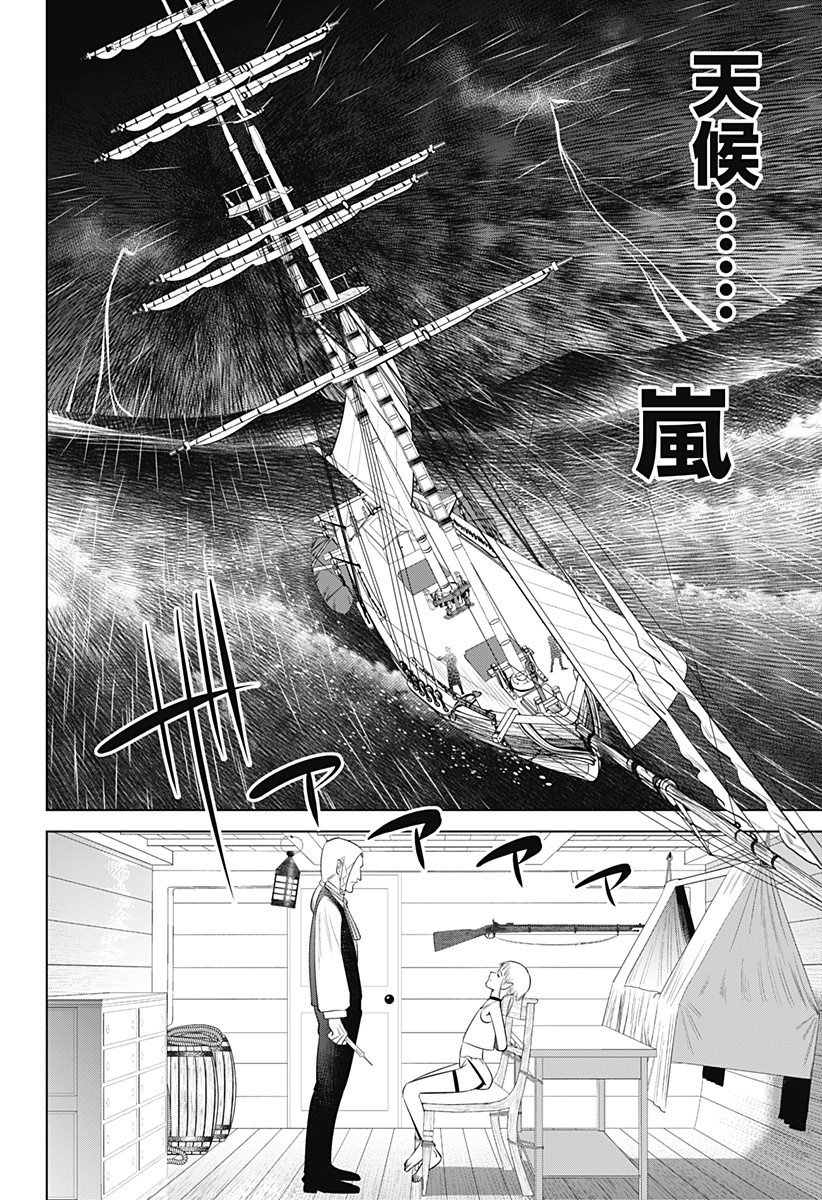 HYPERINFLATION - raw - Chapter 13 - https://jpdd.alammanga.com/JPDD/20161505/svaxlbt5bua.jpg
