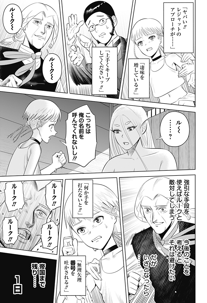 HYPERINFLATION - raw - Chapter 13 - https://jpdd.alammanga.com/JPDD/20161505/treeebaucjq.jpg