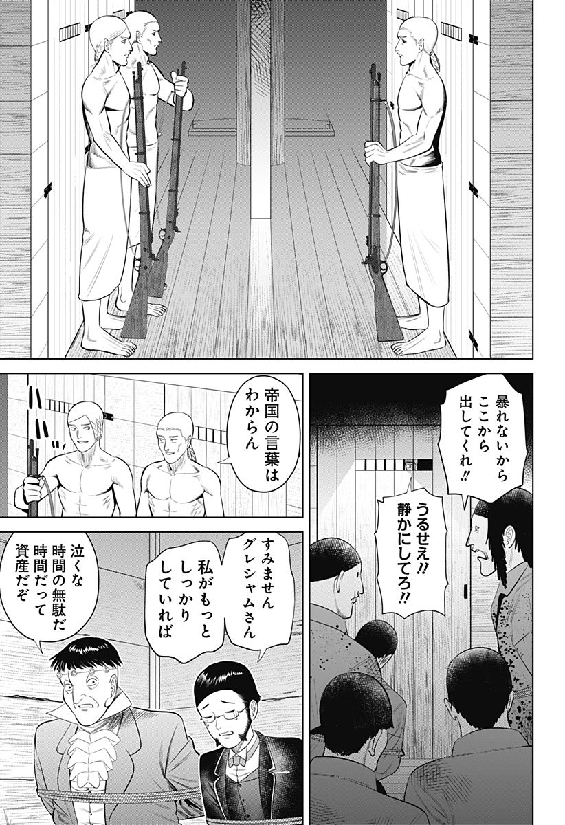 HYPERINFLATION - raw - Chapter 13 - https://jpdd.alammanga.com/JPDD/20161505/ulignhdjgat.jpg