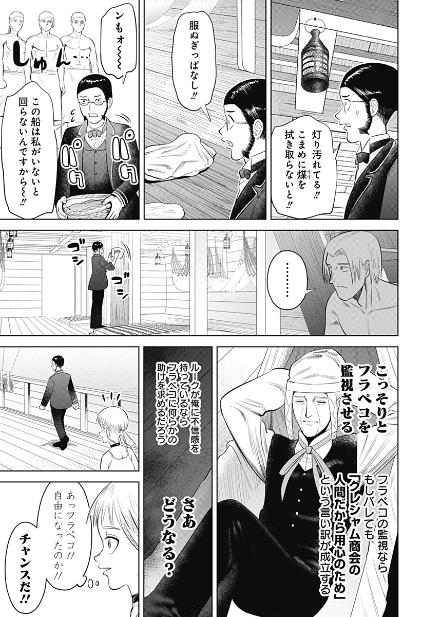 HYPERINFLATION - raw - Chapter 13 - https://jpdd.alammanga.com/JPDD/20161505/vqw0tqgpabb.jpg