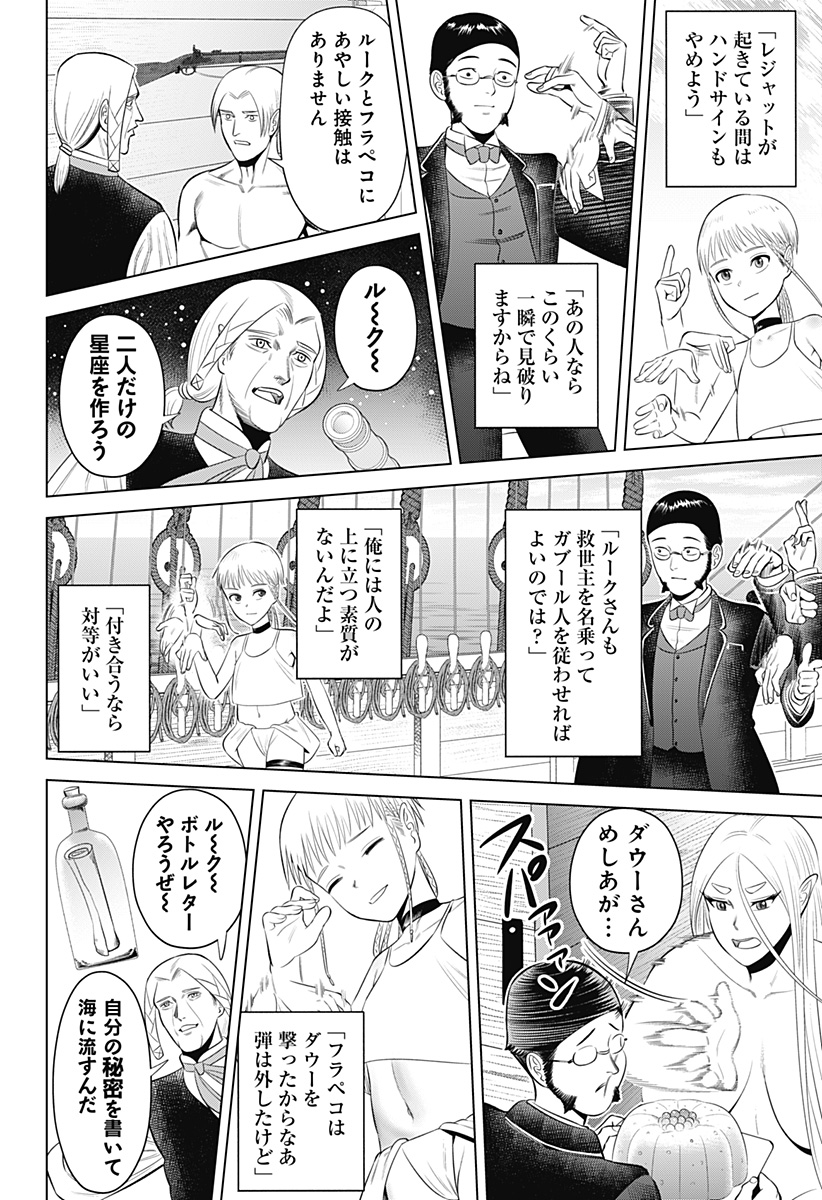 HYPERINFLATION - raw - Chapter 13 - https://jpdd.alammanga.com/JPDD/20161505/w2dwnu0oiax.jpg