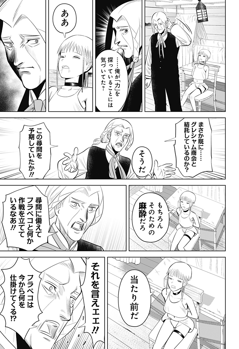 HYPERINFLATION - raw - Chapter 13 - https://jpdd.alammanga.com/JPDD/20161505/wmyixwfpyaa.jpg