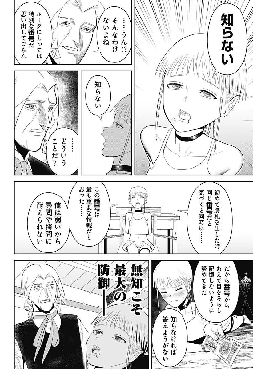 HYPERINFLATION - raw - Chapter 13 - https://jpdd.alammanga.com/JPDD/20161505/xcy4v10hnhf.jpg