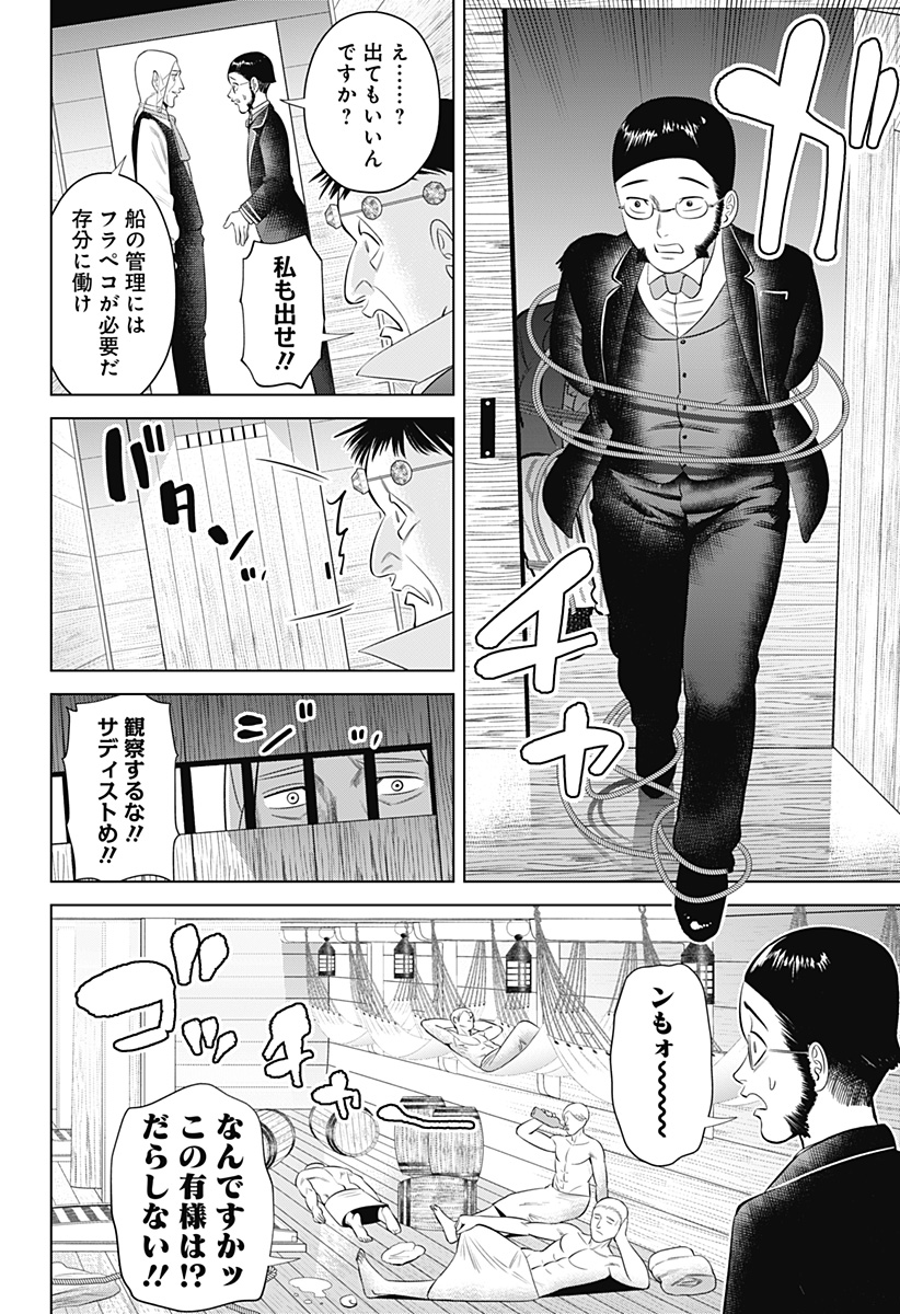 HYPERINFLATION - raw - Chapter 13 - https://jpdd.alammanga.com/JPDD/20161505/yaiocmslnhu.jpg