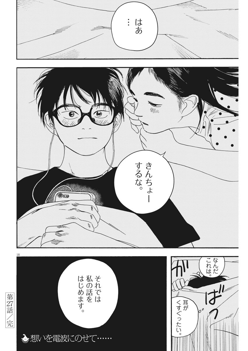 18