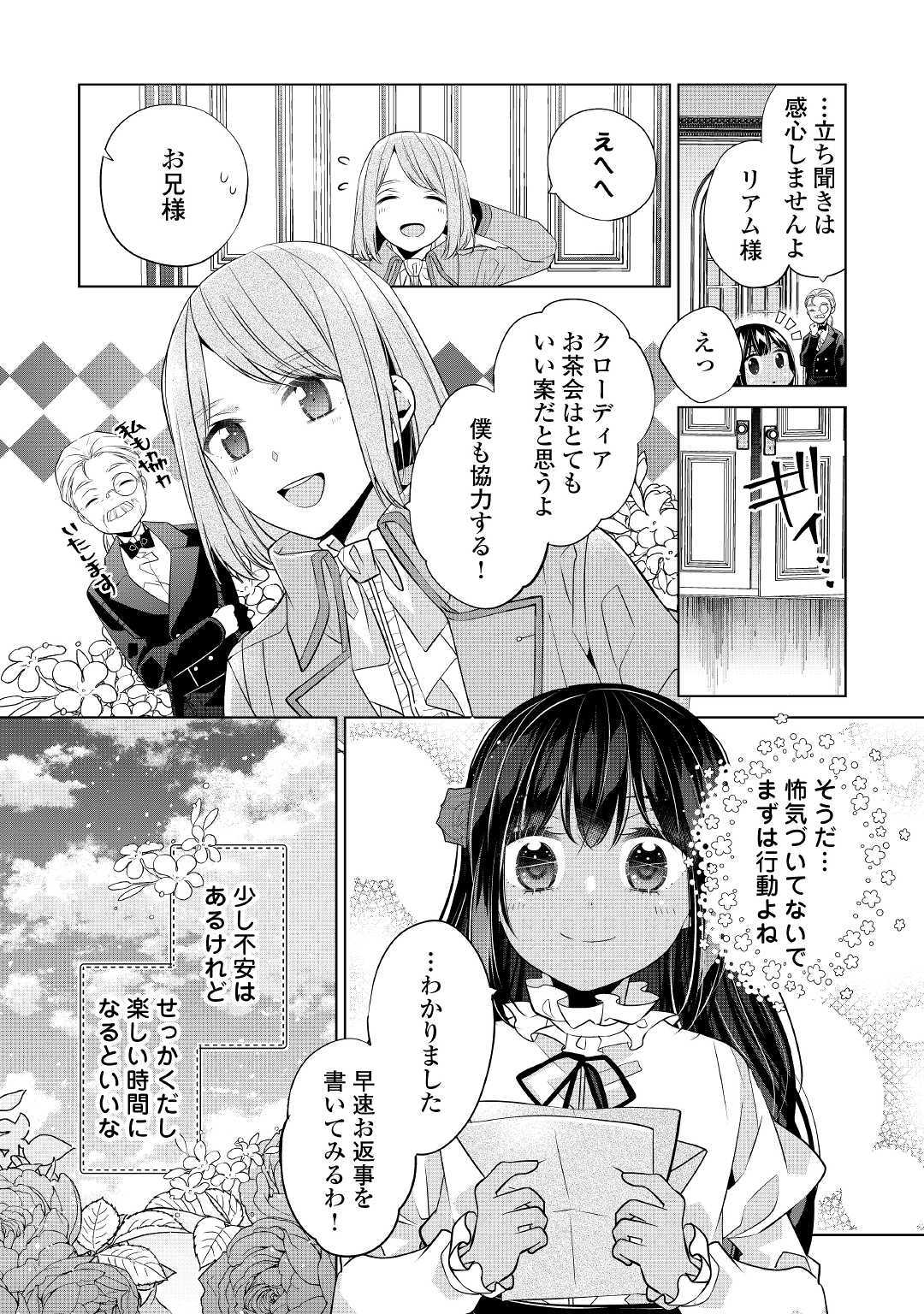 IM NOT A VILLAINESS!! JUST BECAUSE I CAN CONTROL DARKNESS DOESN’T MEAN IM A BAD PERSON! - raw - Chapter 3 - https://jpdd.alammanga.com/JPDD/20181505/3pu1cr0ycgp.jpg