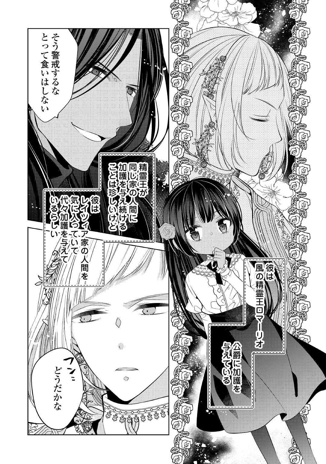 IM NOT A VILLAINESS!! JUST BECAUSE I CAN CONTROL DARKNESS DOESN’T MEAN IM A BAD PERSON! - raw - Chapter 2 - https://jpdd.alammanga.com/JPDD/20181505/4ablcvstit2.jpg