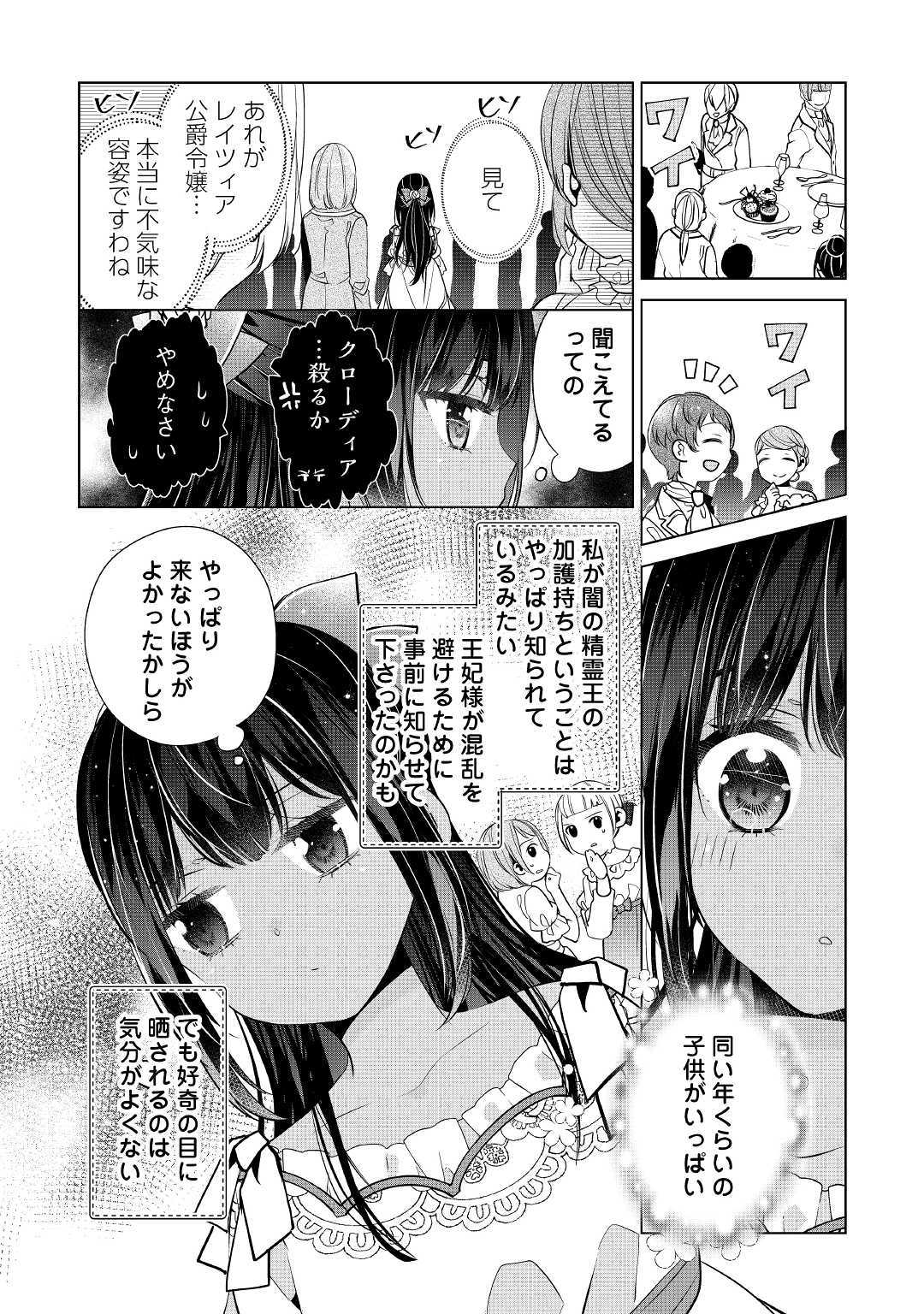 IM NOT A VILLAINESS!! JUST BECAUSE I CAN CONTROL DARKNESS DOESN’T MEAN IM A BAD PERSON! - raw - Chapter 3 - https://jpdd.alammanga.com/JPDD/20181505/4f0hy4iixx1.jpg