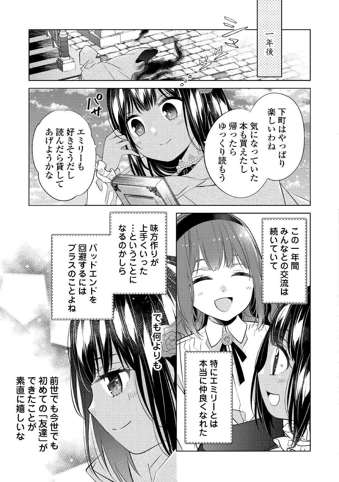 IM NOT A VILLAINESS!! JUST BECAUSE I CAN CONTROL DARKNESS DOESN’T MEAN IM A BAD PERSON! - raw - Chapter 4 - https://jpdd.alammanga.com/JPDD/20181505/5lmgeqy1ncy.jpg