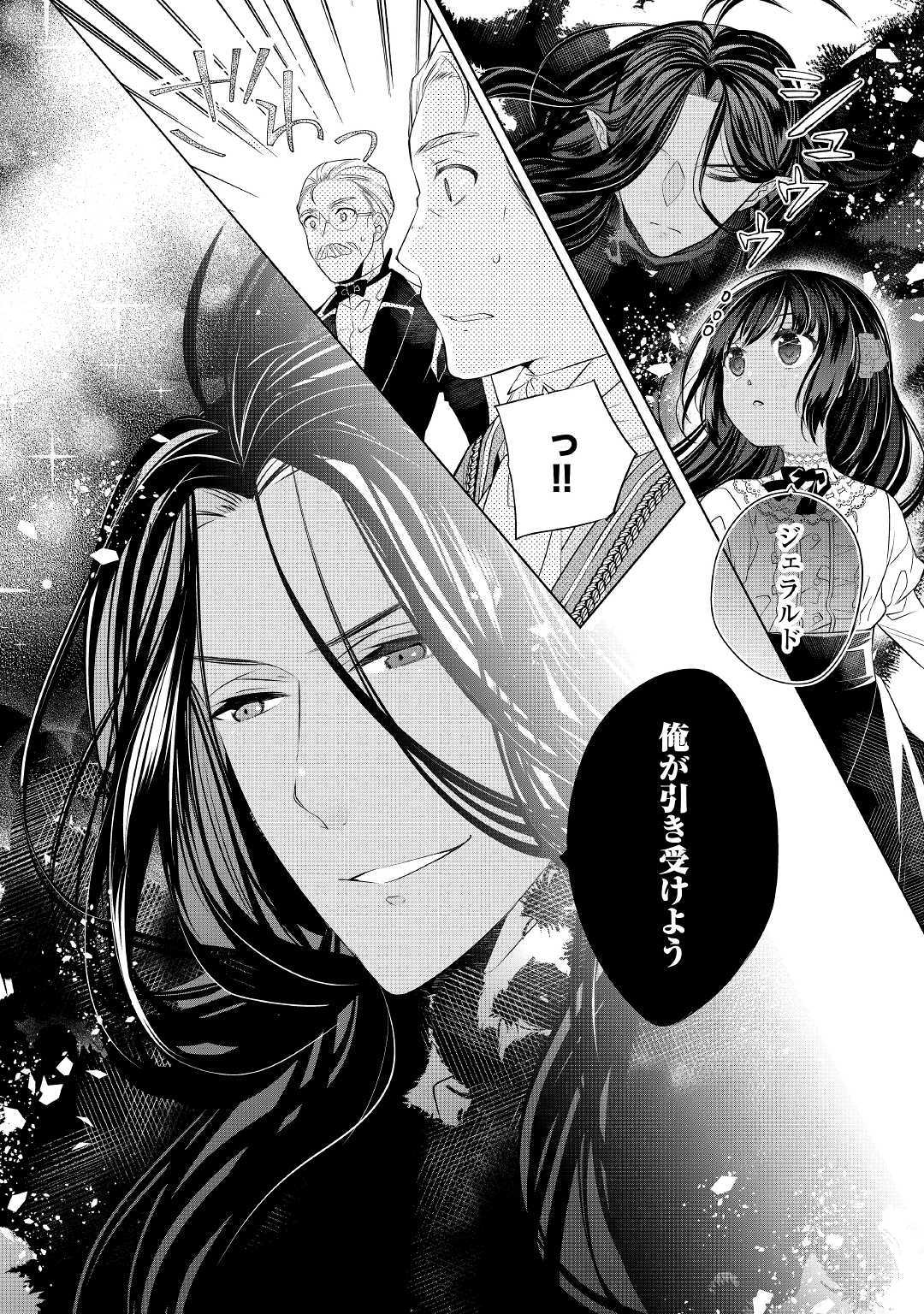 IM NOT A VILLAINESS!! JUST BECAUSE I CAN CONTROL DARKNESS DOESN’T MEAN IM A BAD PERSON! - raw - Chapter 2 - https://jpdd.alammanga.com/JPDD/20181505/5m23lem53gd.jpg