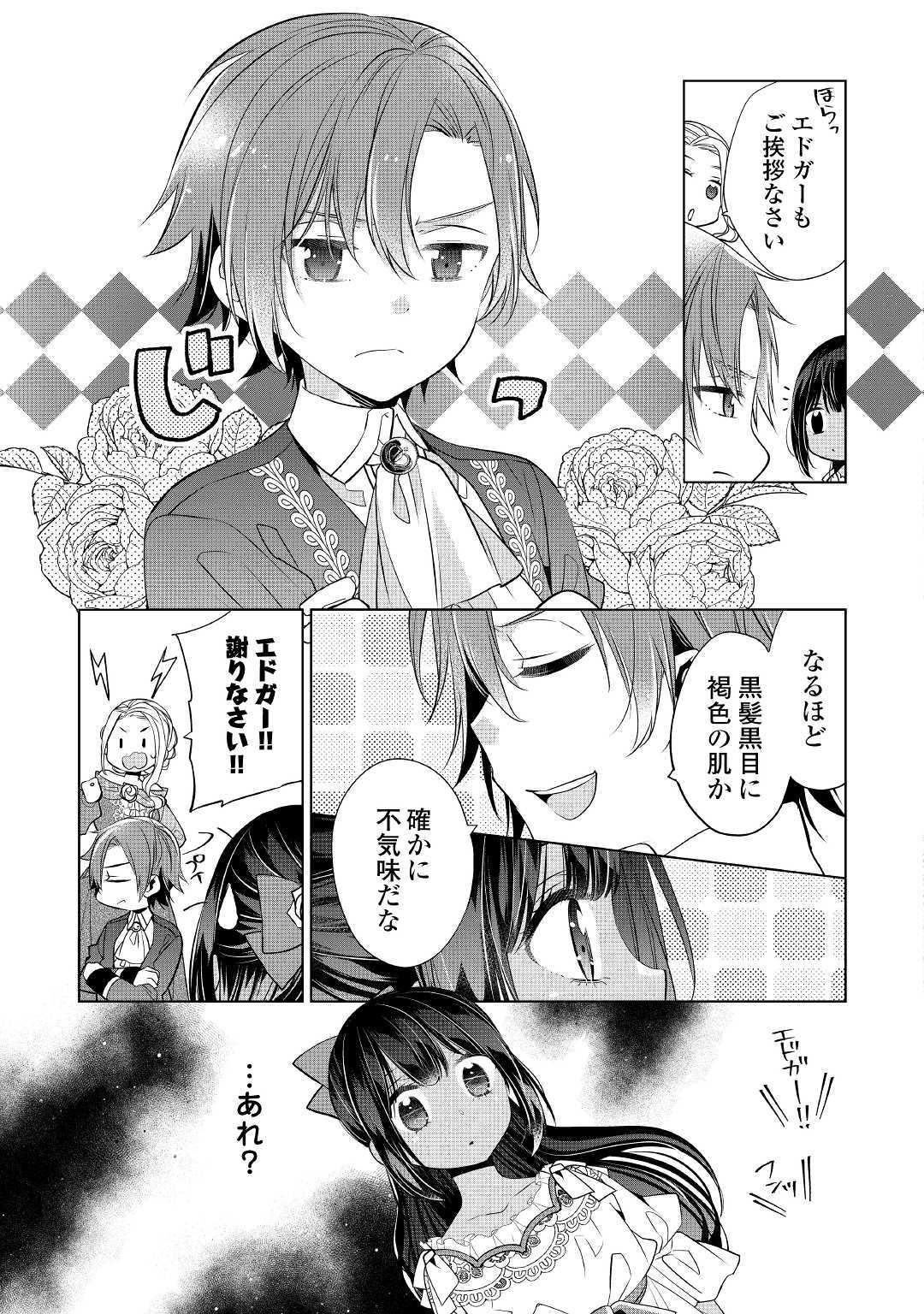 IM NOT A VILLAINESS!! JUST BECAUSE I CAN CONTROL DARKNESS DOESN’T MEAN IM A BAD PERSON! - raw - Chapter 3 - https://jpdd.alammanga.com/JPDD/20181505/anj52ypekxx.jpg