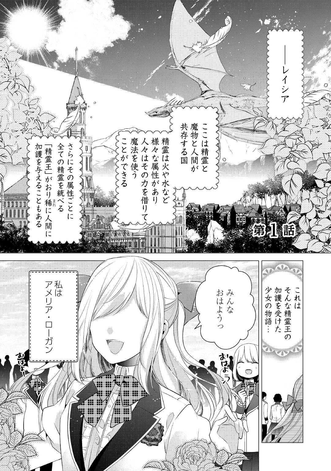 IM NOT A VILLAINESS!! JUST BECAUSE I CAN CONTROL DARKNESS DOESN’T MEAN IM A BAD PERSON! - raw - Chapter 1 - https://jpdd.alammanga.com/JPDD/20181505/axnklujfrgi.jpg