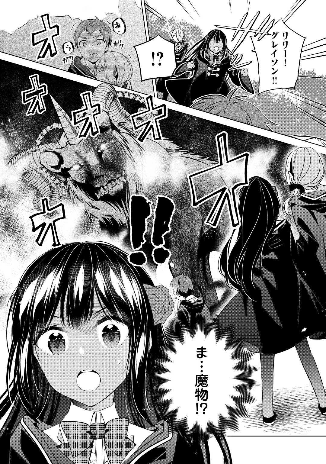 IM NOT A VILLAINESS!! JUST BECAUSE I CAN CONTROL DARKNESS DOESN’T MEAN IM A BAD PERSON! - raw - Chapter 5 - https://jpdd.alammanga.com/JPDD/20181505/darc421q2bt.jpg