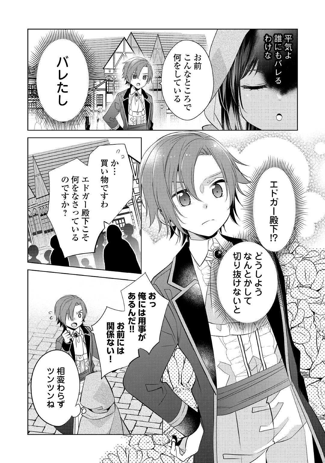 IM NOT A VILLAINESS!! JUST BECAUSE I CAN CONTROL DARKNESS DOESN’T MEAN IM A BAD PERSON! - raw - Chapter 3 - https://jpdd.alammanga.com/JPDD/20181505/dhwesby4llp.jpg