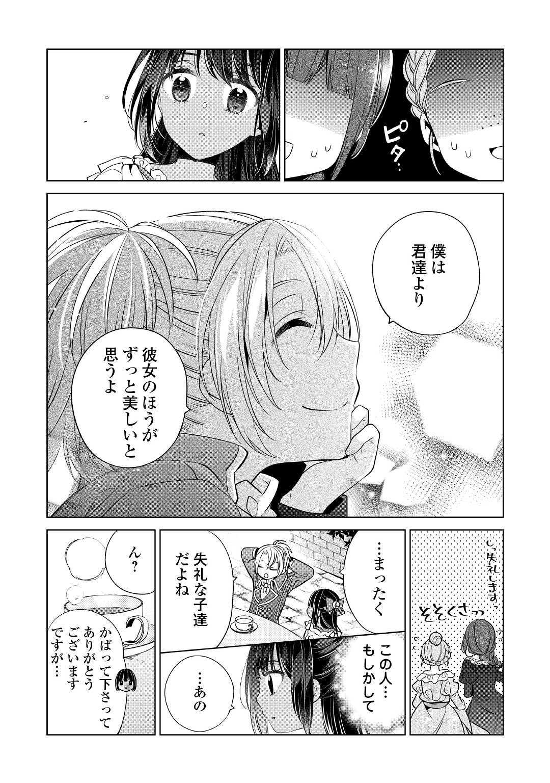 IM NOT A VILLAINESS!! JUST BECAUSE I CAN CONTROL DARKNESS DOESN’T MEAN IM A BAD PERSON! - raw - Chapter 3 - https://jpdd.alammanga.com/JPDD/20181505/diovfxbi4nk.jpg