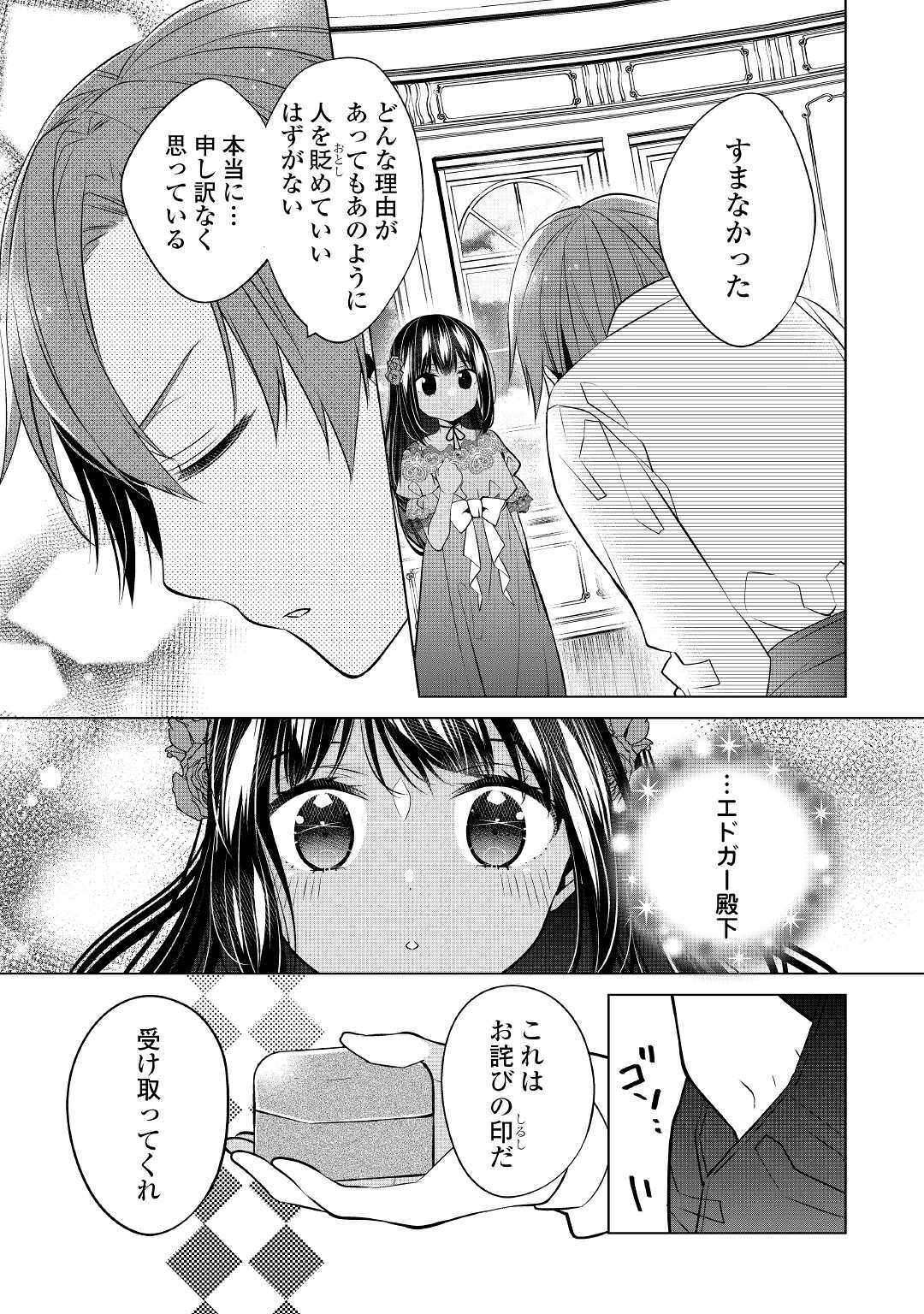 IM NOT A VILLAINESS!! JUST BECAUSE I CAN CONTROL DARKNESS DOESN’T MEAN IM A BAD PERSON! - raw - Chapter 4 - https://jpdd.alammanga.com/JPDD/20181505/dk4jwh5aug3.jpg