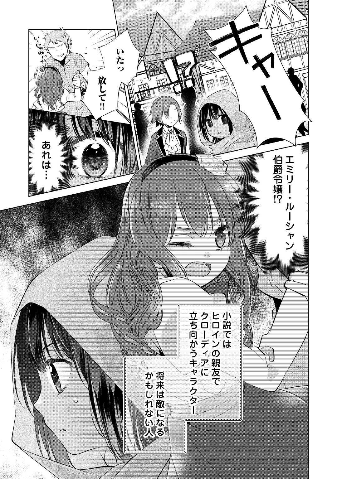 IM NOT A VILLAINESS!! JUST BECAUSE I CAN CONTROL DARKNESS DOESN’T MEAN IM A BAD PERSON! - raw - Chapter 3 - https://jpdd.alammanga.com/JPDD/20181505/dy2rbrixh4o.jpg